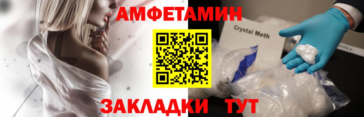 АМФ  АМФЕТАМИН  Вход с VPN  Амфетамин Premium  Рыбинск 