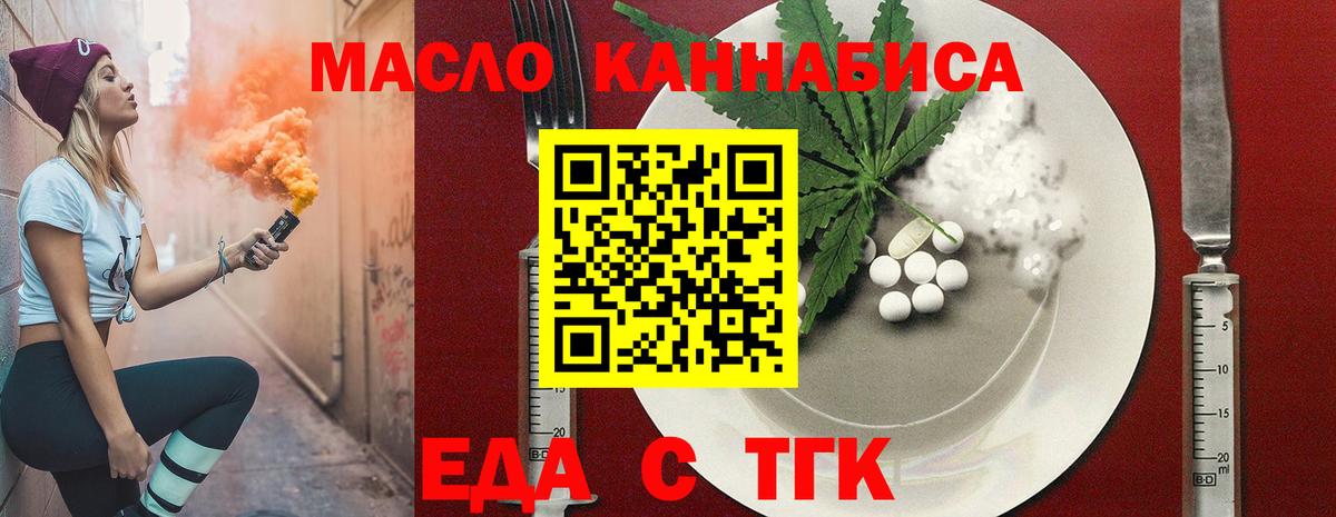Канабис Рыбинск