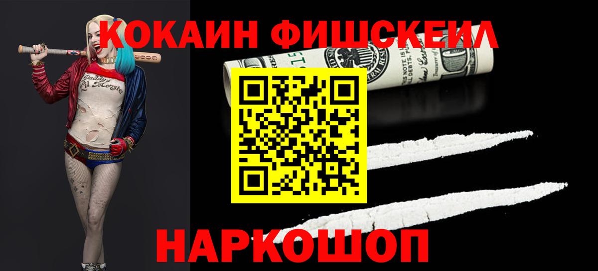 Кокаин 97% Рыбинск