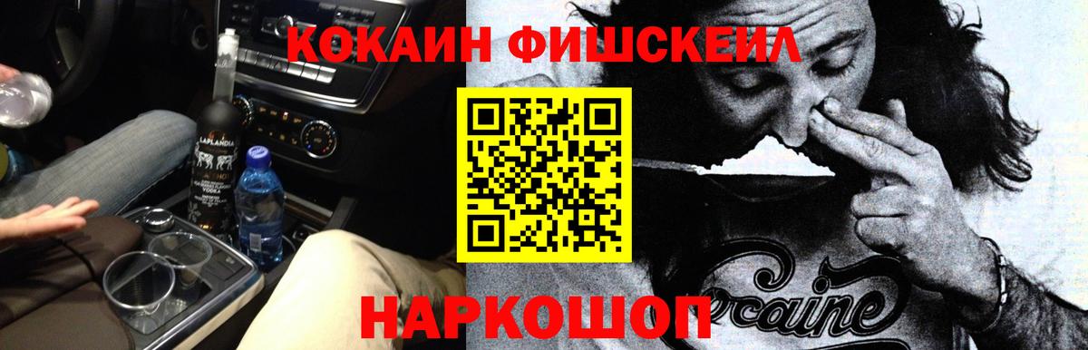 КОКАИН 99%  COCAIN 98%  Рыбинск  купить  сайты  Вход с VPN 