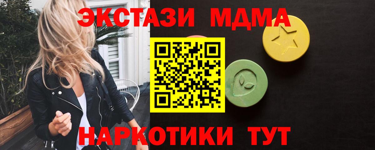 Экстази VHQ  Экстази 250 мг  площадка как зайти  Вход с VPN  Рыбинск 