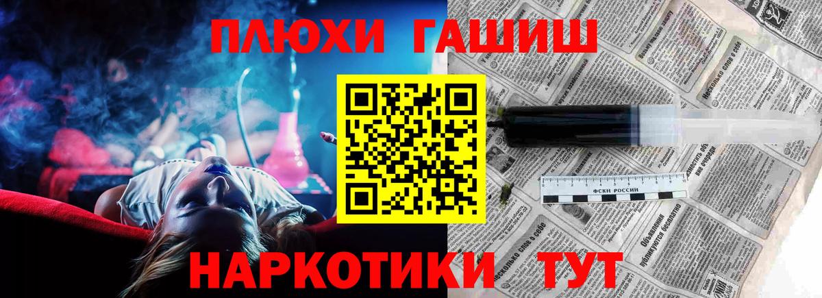 ГАШ убойный Рыбинск