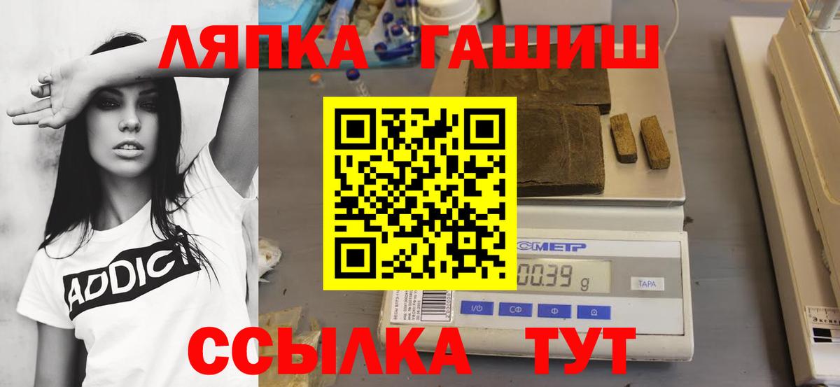 Рыбинск  ГАШ Premium  ГАШ убойный  Вход с VPN 