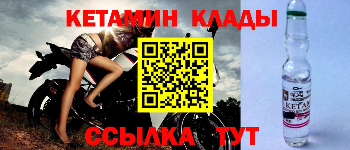 сайты даркнета формула  Вход с VPN  Рыбинск  КЕТАМИН VHQ 