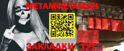 первитин Бугуруслан