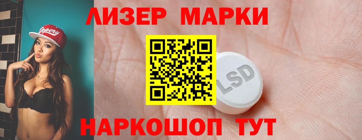 LSD-25 экстази кислота Рыбинск