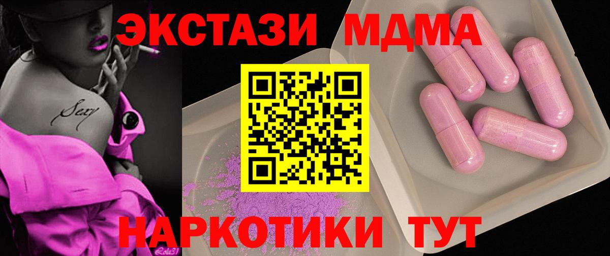 MDMA crystal  Вход с VPN  Рыбинск  MDMA Molly 