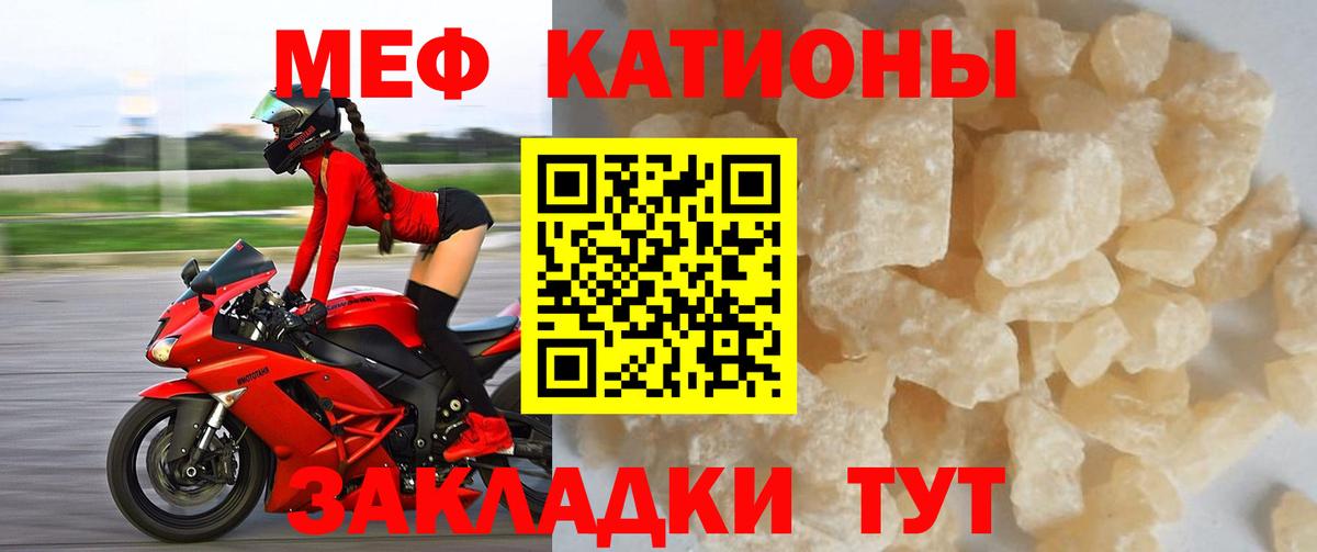 Меф мука Рыбинск