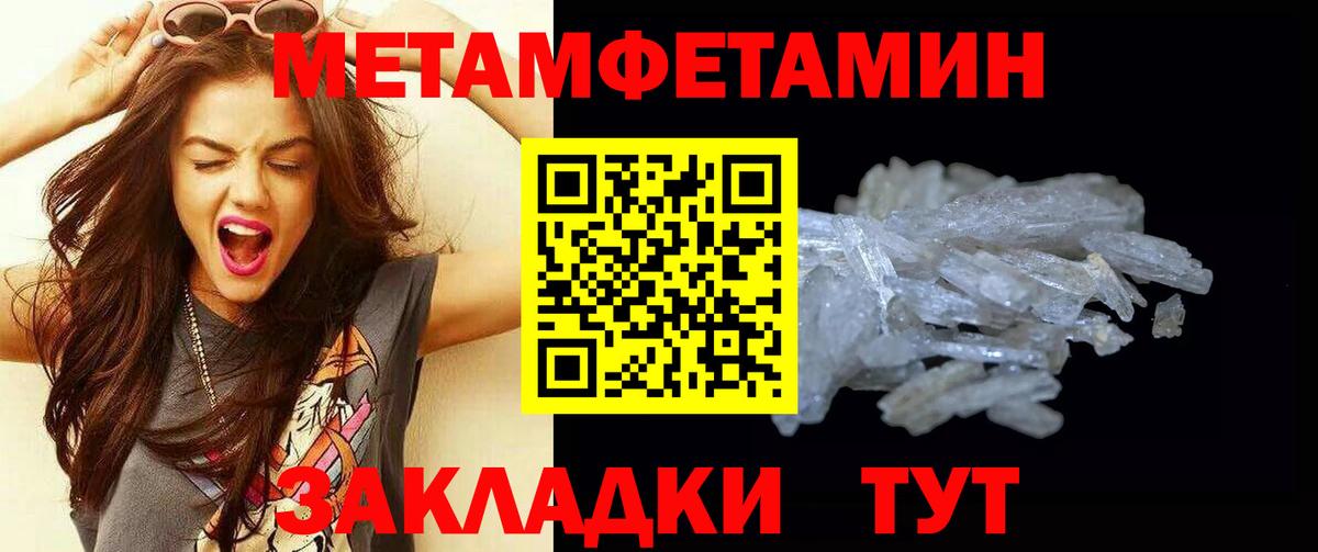 МЕТАМФЕТАМИН пудра Рыбинск