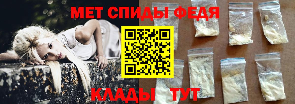 Метамфетамин пудра  Вход с VPN  Рыбинск 
