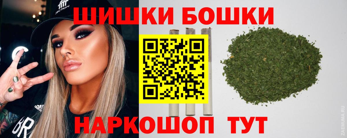 Рыбинск  Бошки марихуана White Widow  Вход с VPN  МАРИХУАНА семена 